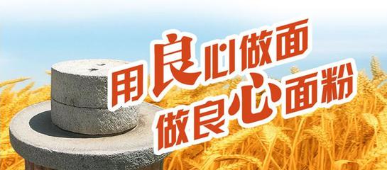 冬天面粉的儲存方式，金麥香面粉給您介紹